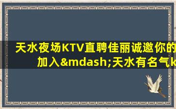 晋中KTV招聘